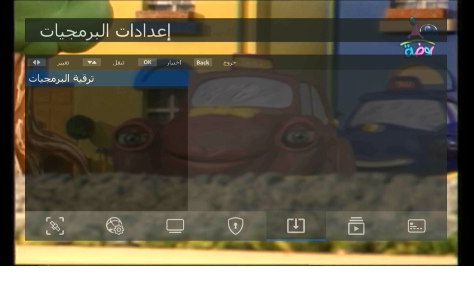 إعدادات البرمجيات- ضبط الهوائي واختيار مدخل الدايسك
