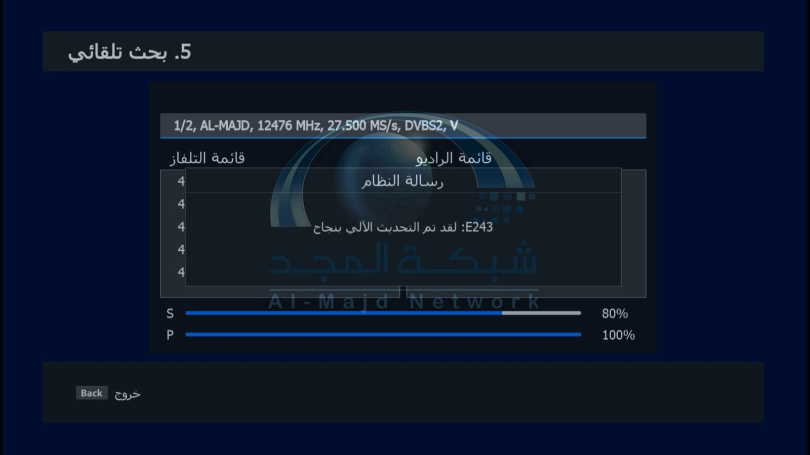 مساعد التشغيل أول مرة- البحث التلقائي