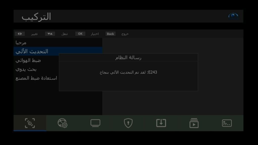 التركيب - التحديث الآلي - نجاح تحديث القنوات