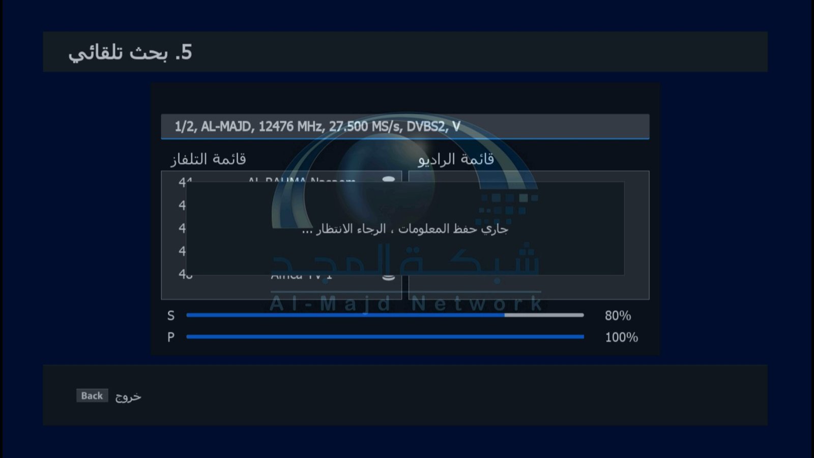 مساعد التشغيل أول مرة- البحث التلقائي