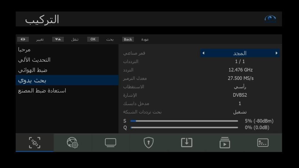 التحقق من إشارة المجد في شاشة البحث اليدوي