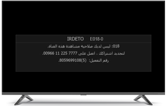 رسالة الخطأ رقم 18