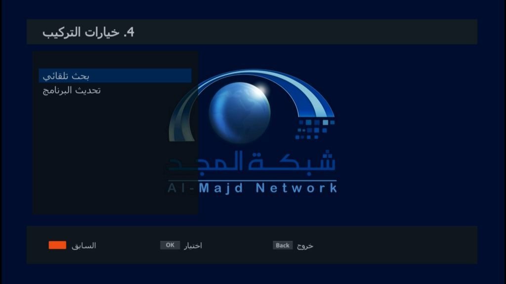 مساعد التشغيل أول مرة - خيارات التركيب