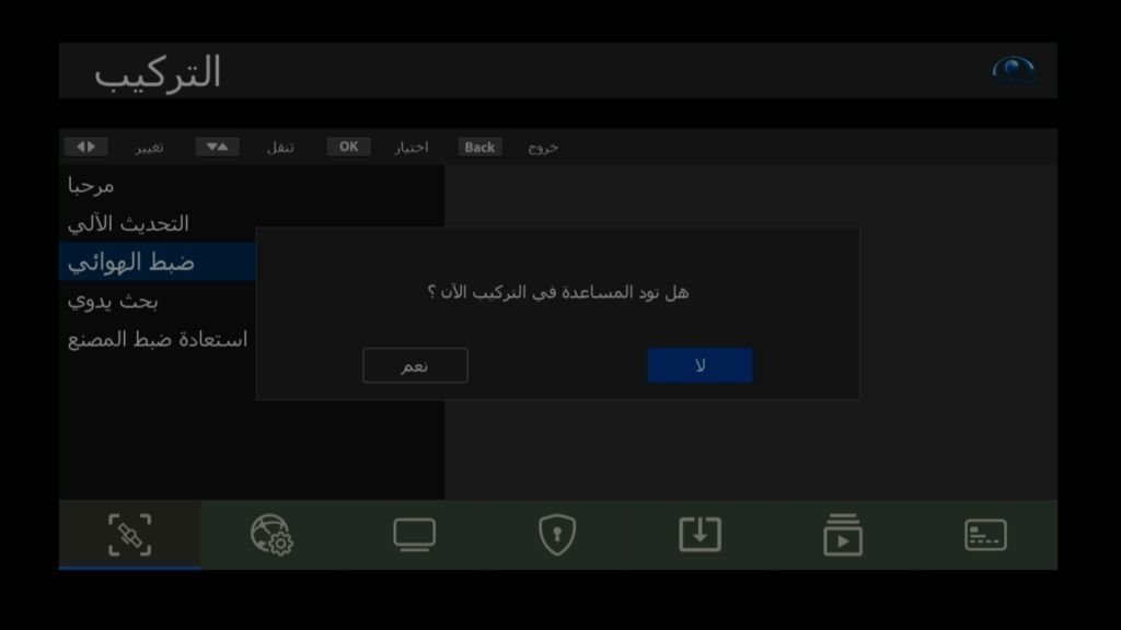 التركيب - تشغيل مساعد التركيب