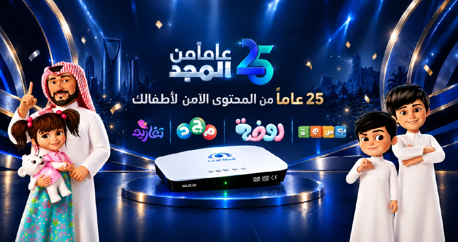 عالم آمن لأطفالك