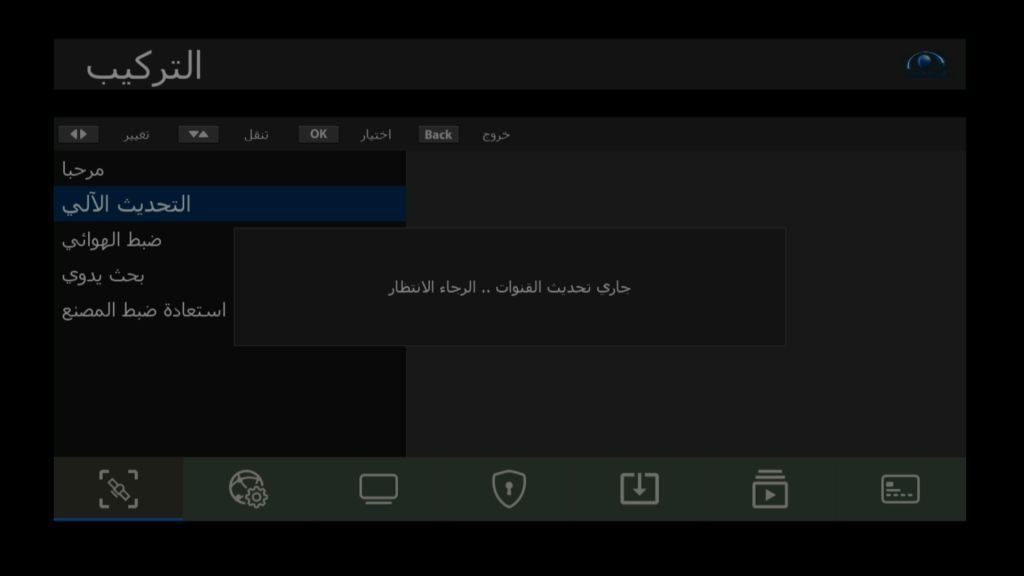 التركيب - التحديث الآلي - جاري تحديث القنوات