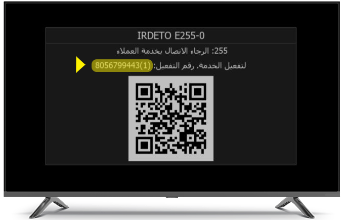 تفعيل رسيفر جديد
