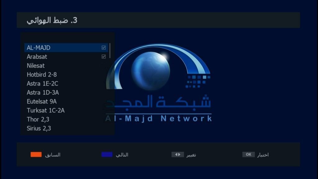 مساعد التشغيل أول مرة - ضبط الهوائي