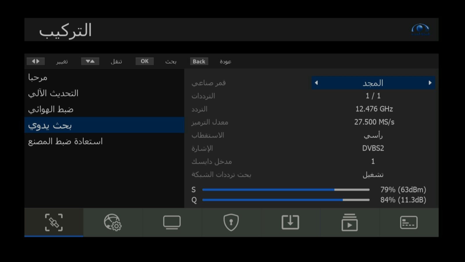 التحقق من مدخل الدايسك وجودة إشارة المجد (Q) في شاشة البحث اليدوي