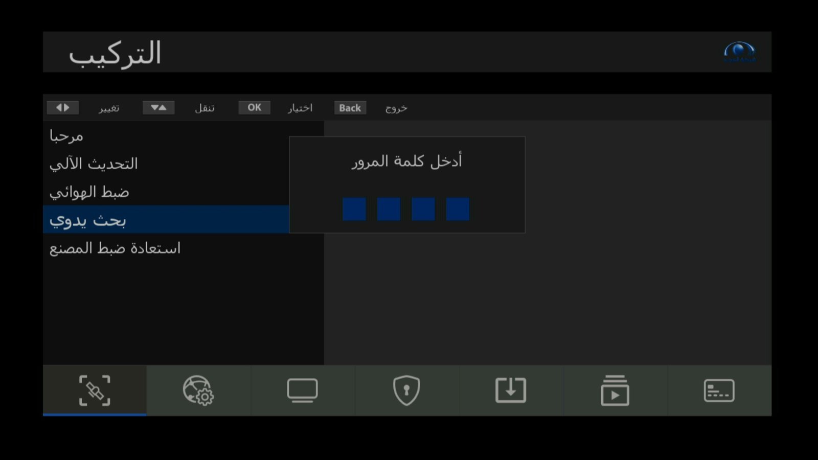 البحث اليدوي بعد اختيار مدخل الدايسك