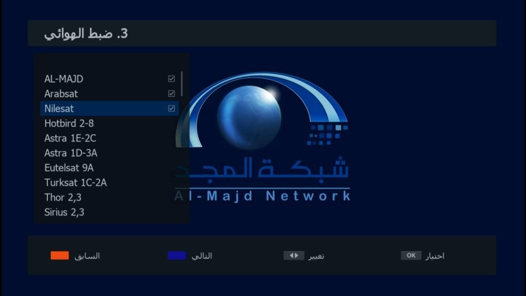 مساعد التشغيل أول مرة - ضبط الهوائي