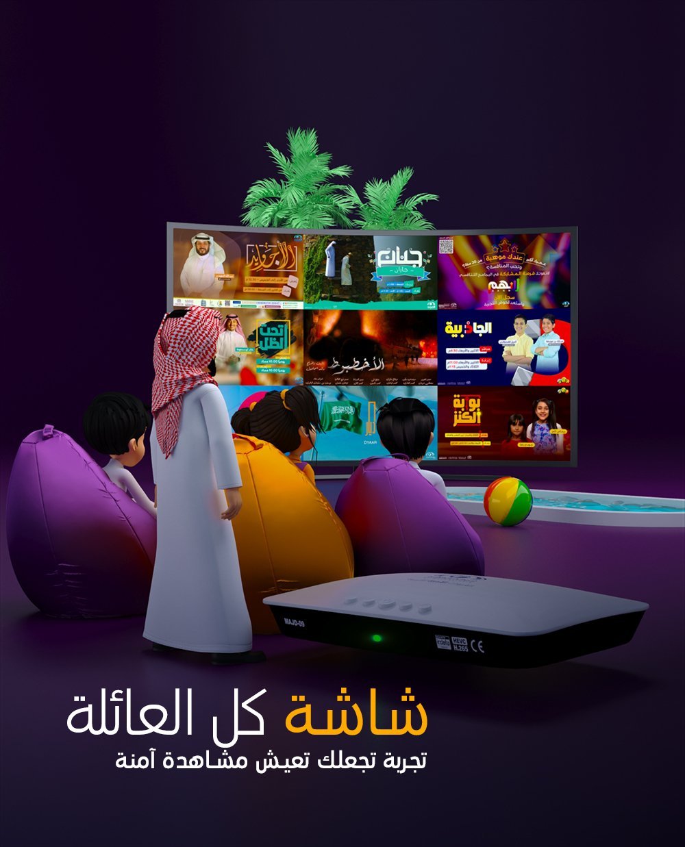 شبكة المجد