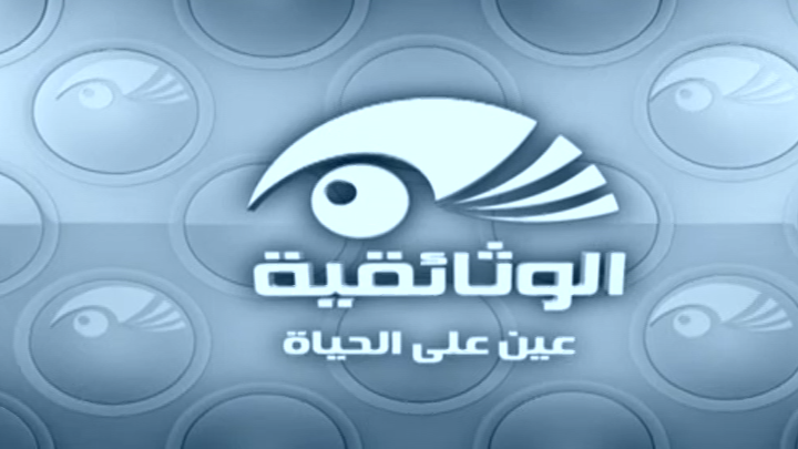 Almajd Documentary